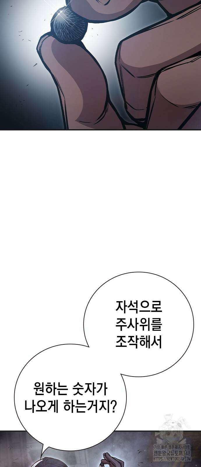 소년법칙 12화 34