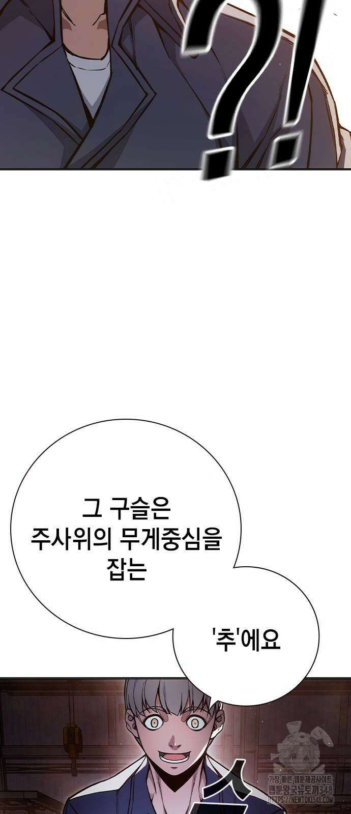 소년법칙 12화 37