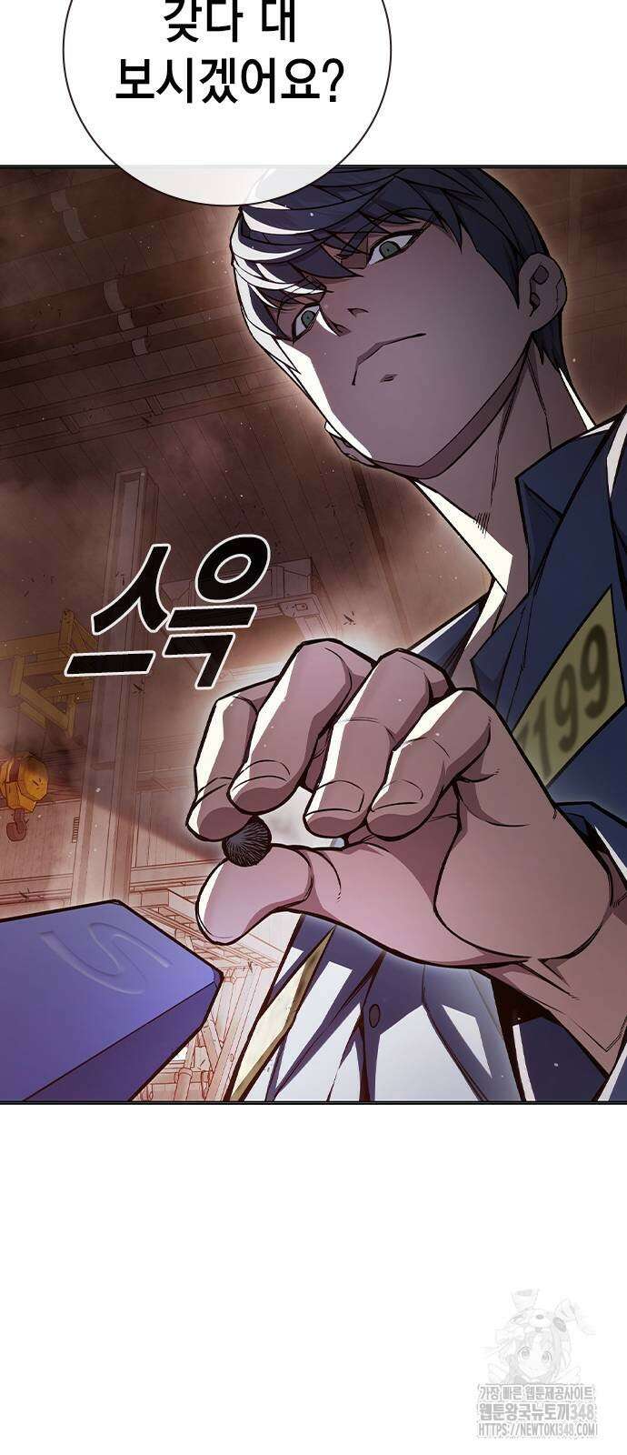 소년법칙 12화 40