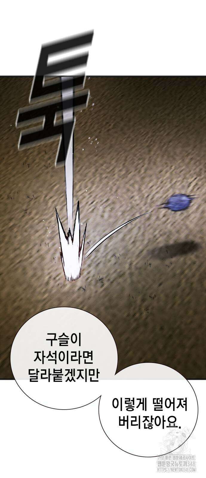 소년법칙 12화 41