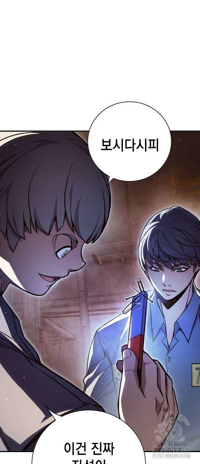 소년법칙 12화 42