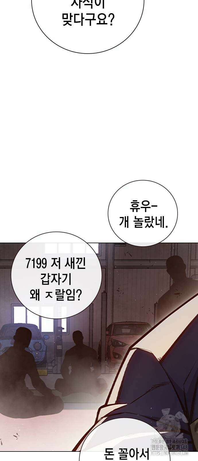 소년법칙 12화 43