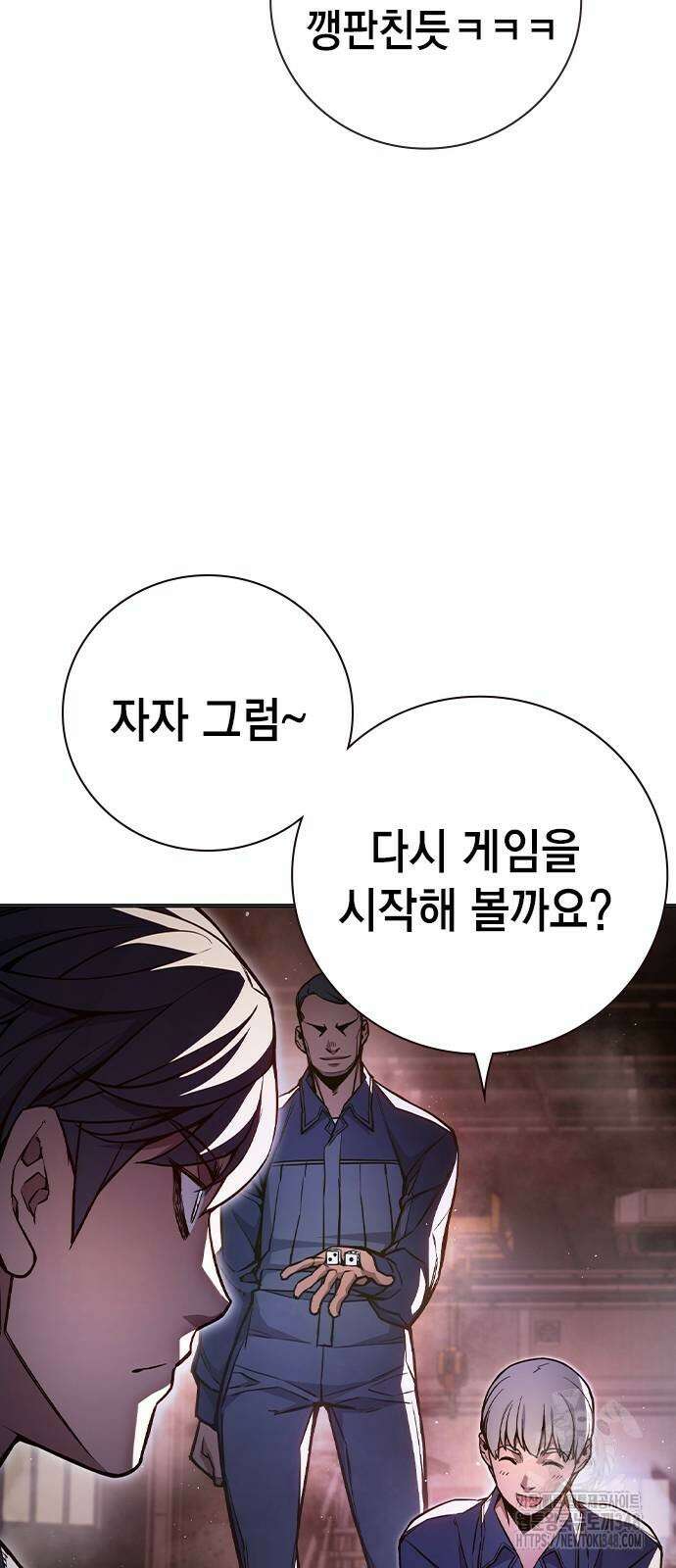 소년법칙 12화 44