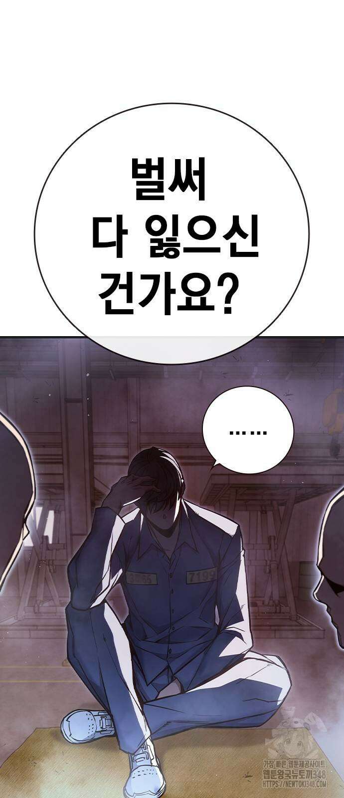 소년법칙 12화 50