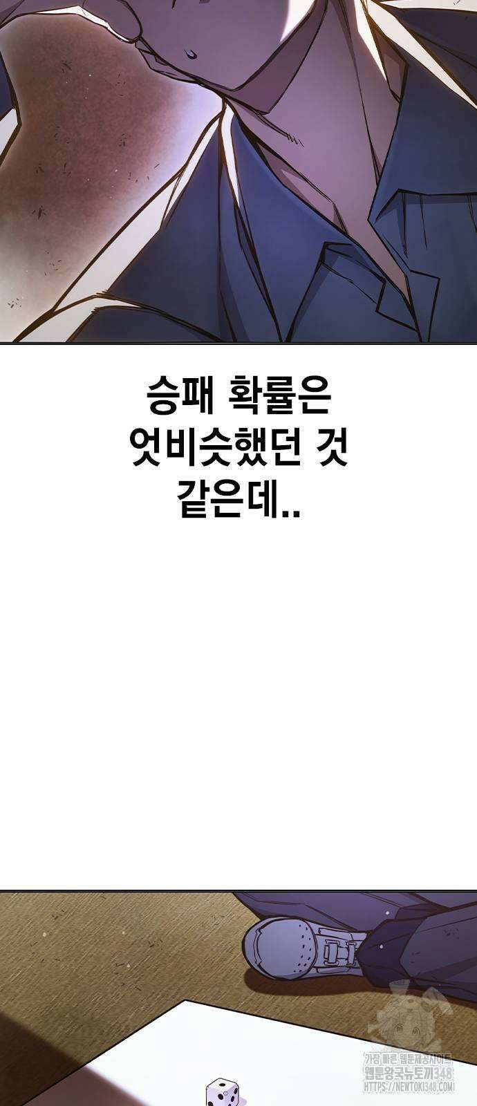 소년법칙 12화 52