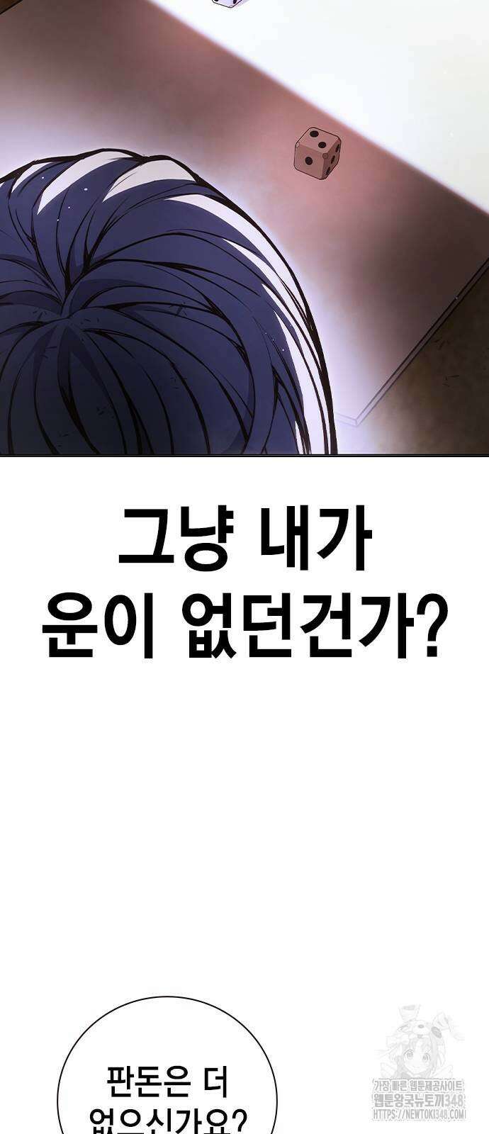 소년법칙 12화 53