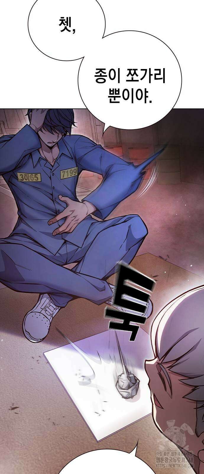 소년법칙 12화 55