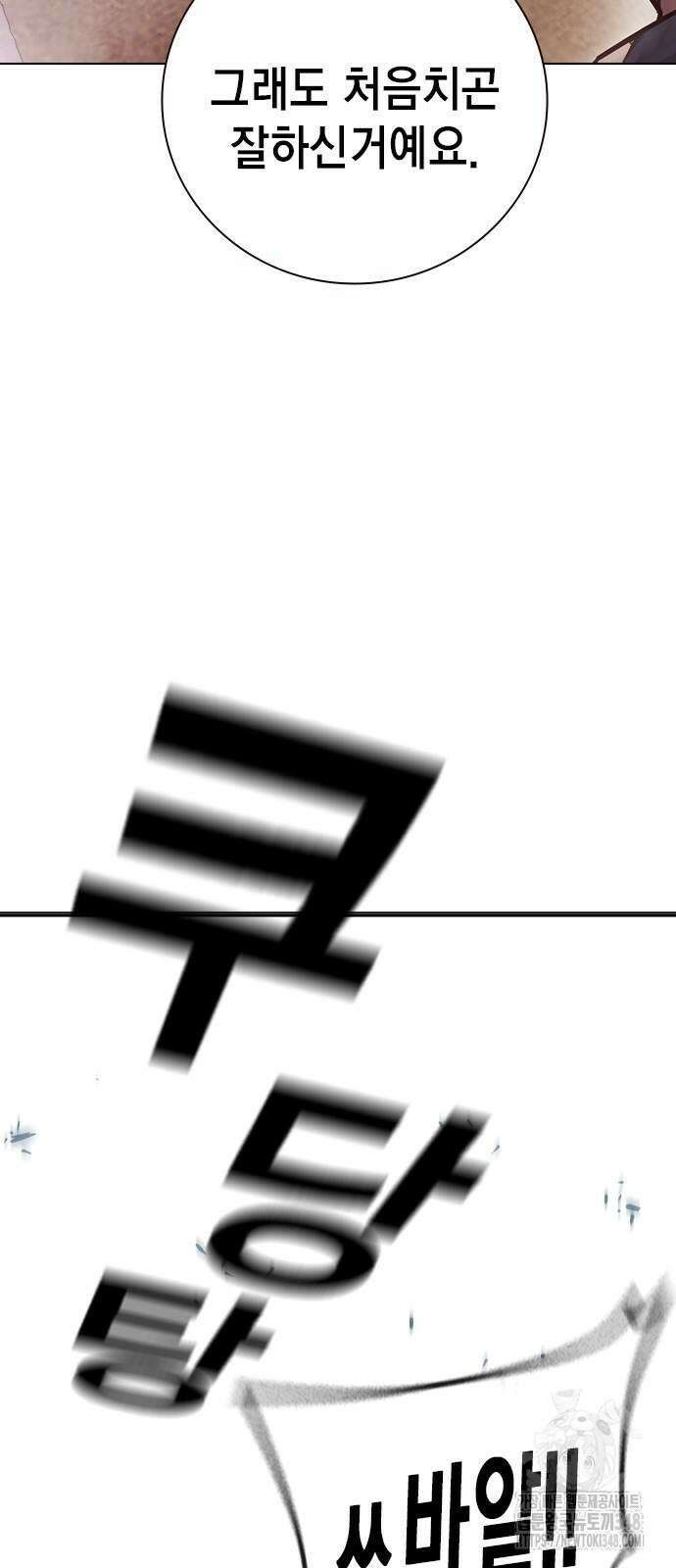 소년법칙 12화 56