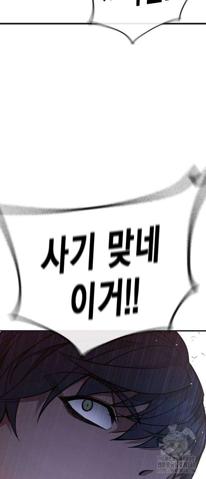 소년법칙 12화 57