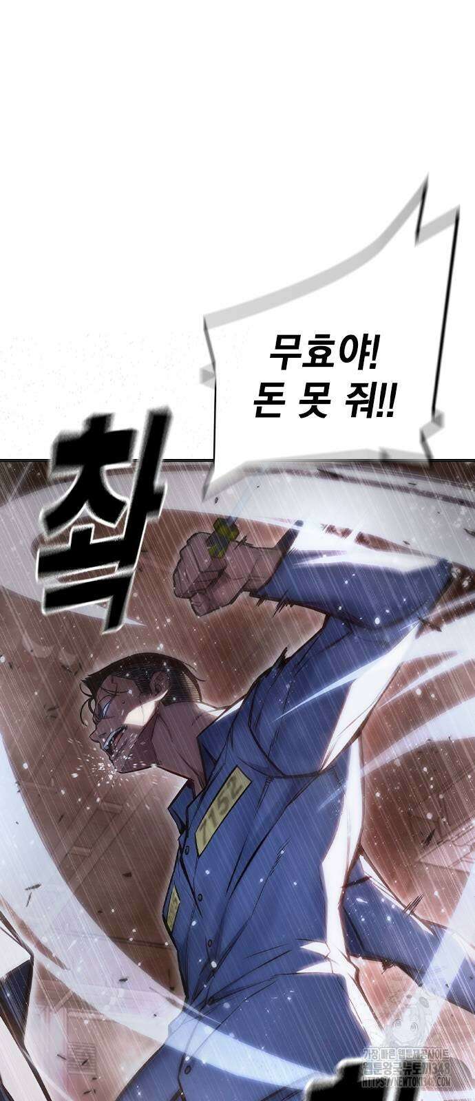 소년법칙 12화 61