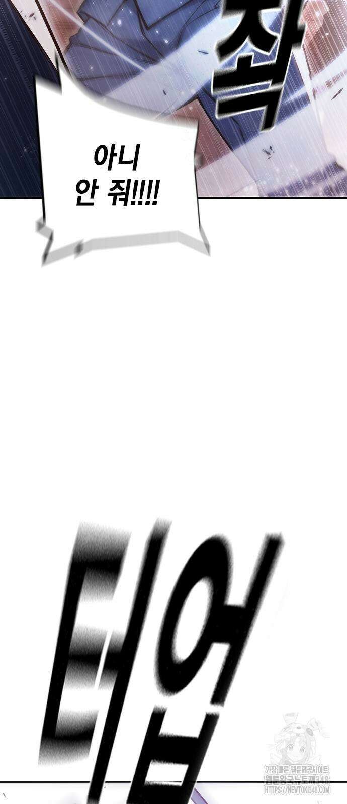 소년법칙 12화 62