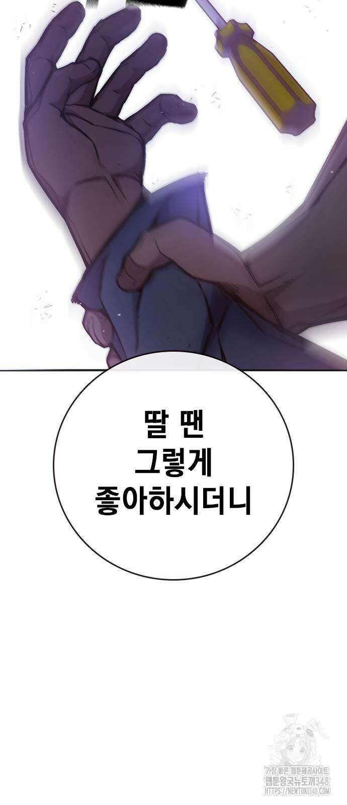 소년법칙 12화 63