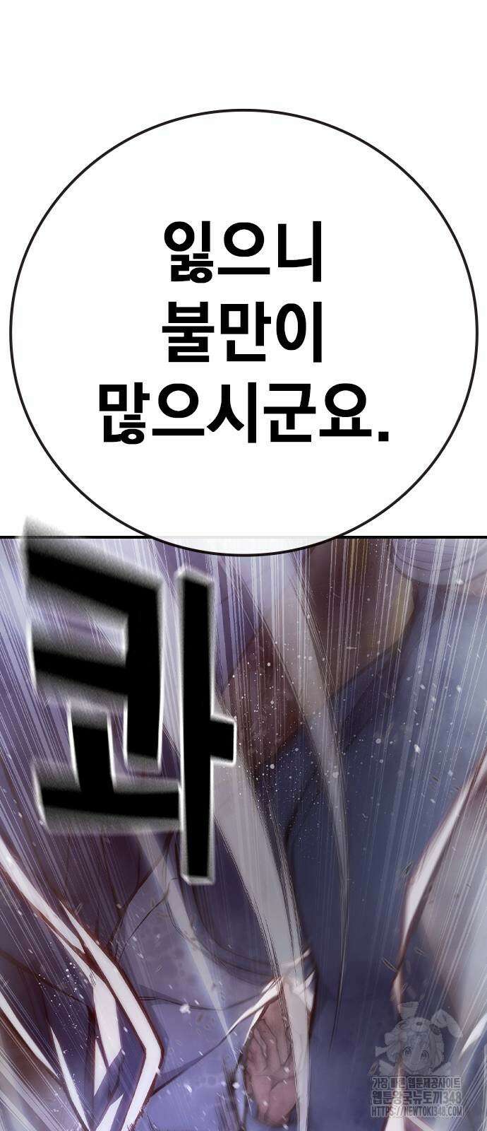 소년법칙 12화 64