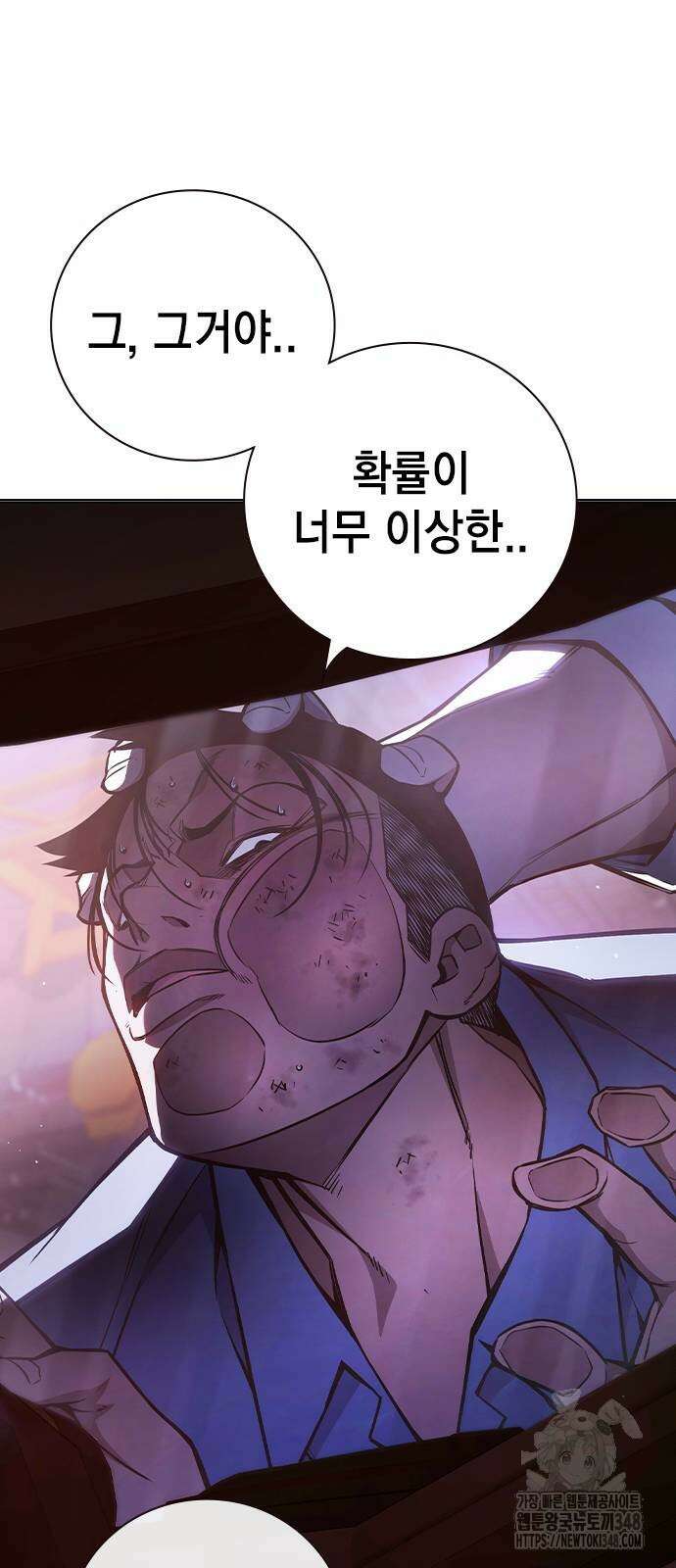 소년법칙 12화 67