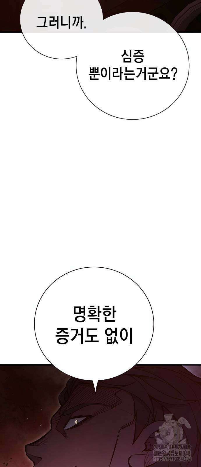 소년법칙 12화 68