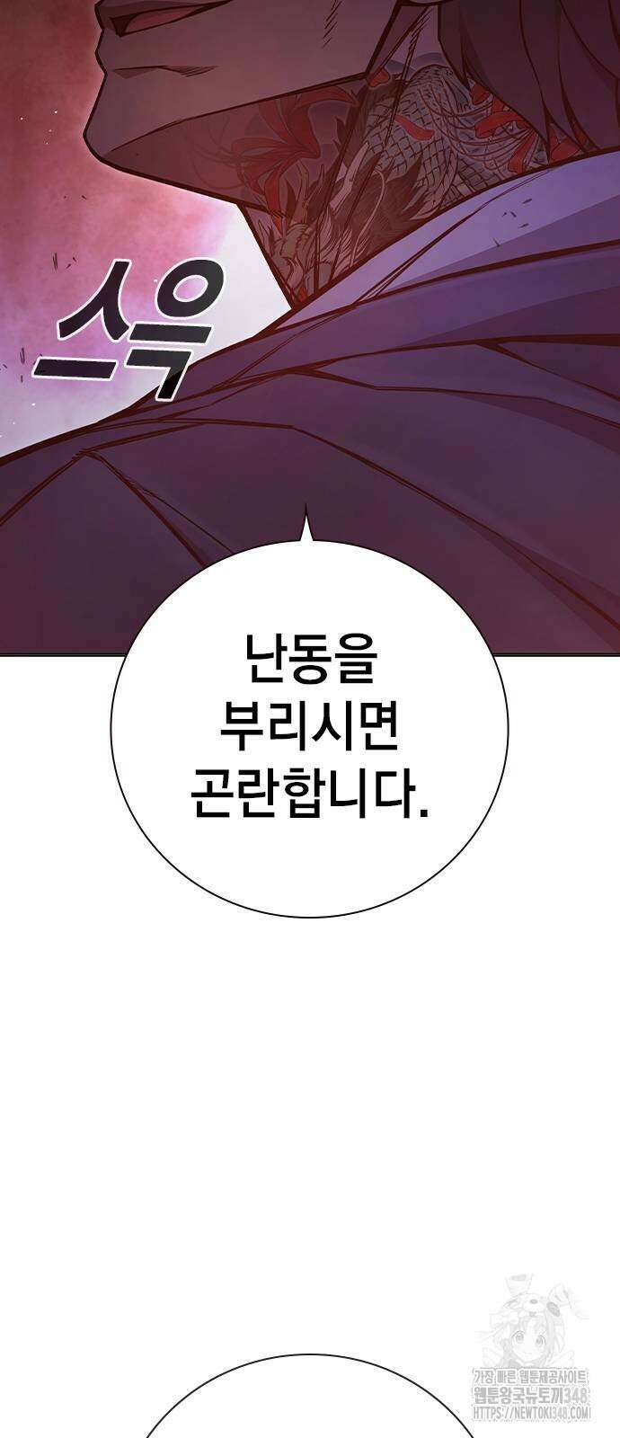 소년법칙 12화 69