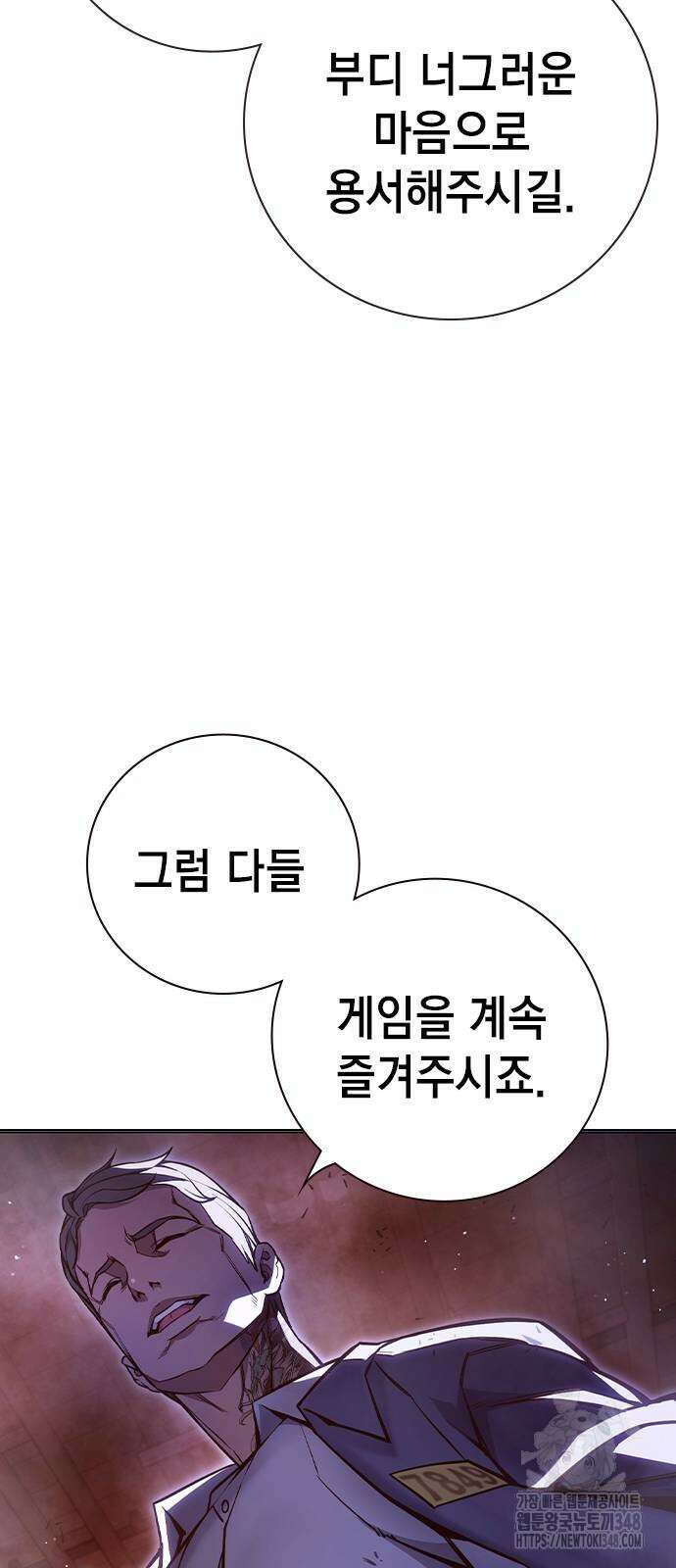 소년법칙 12화 72
