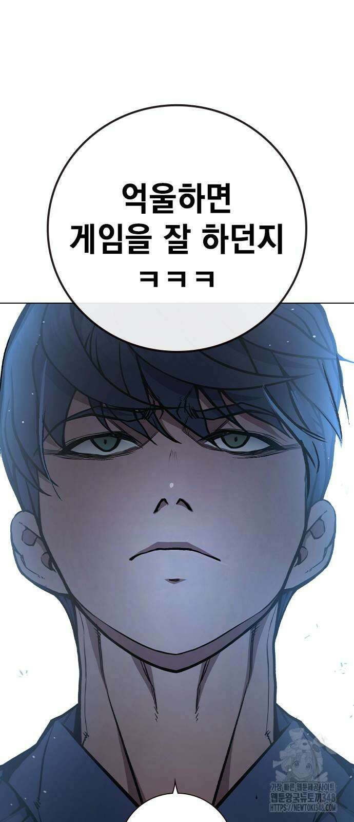 소년법칙 12화 75