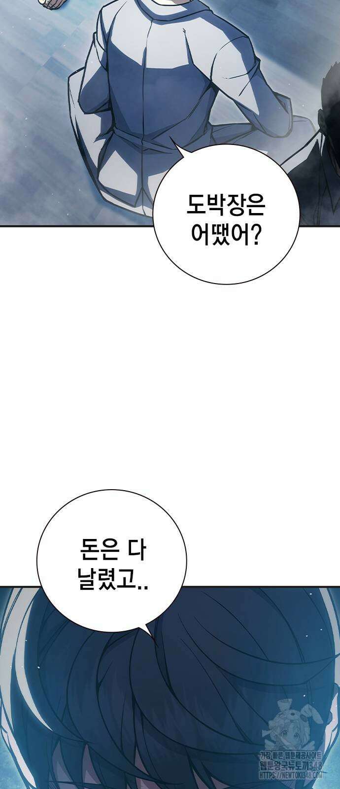 소년법칙 12화 78