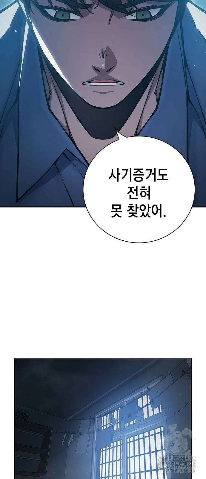 소년법칙 12화 79