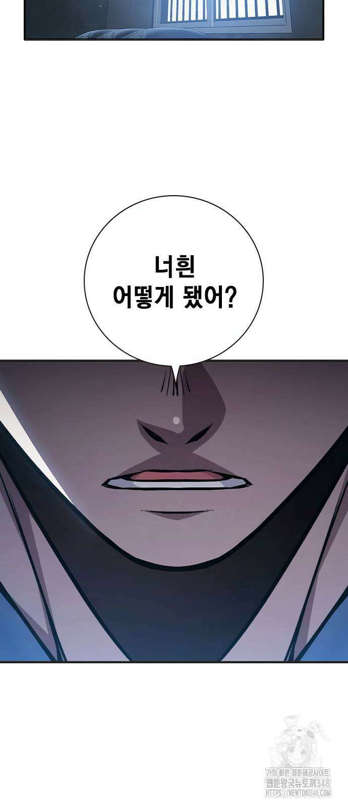 소년법칙 12화 80