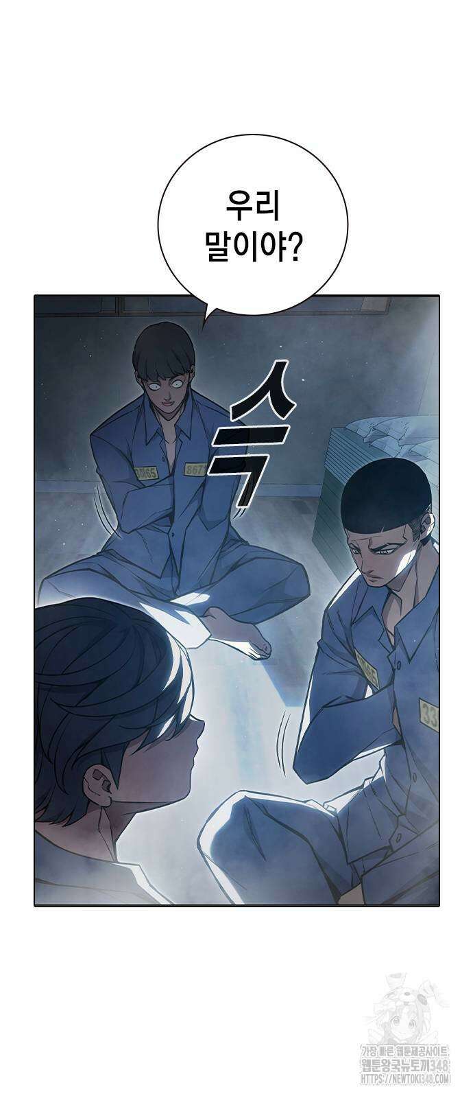 소년법칙 12화 81