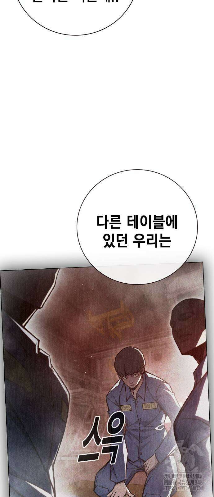 소년법칙 12화 85