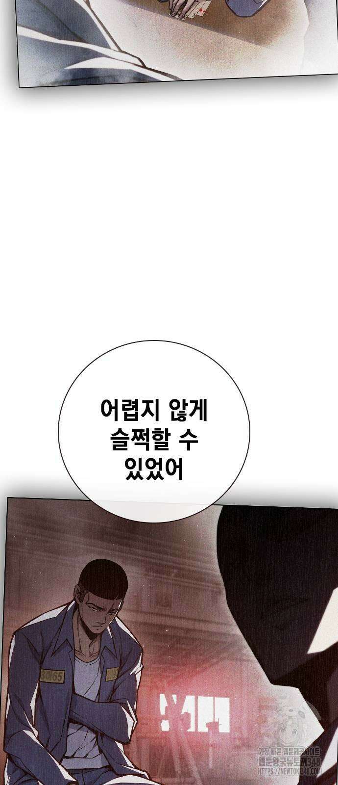 소년법칙 12화 86