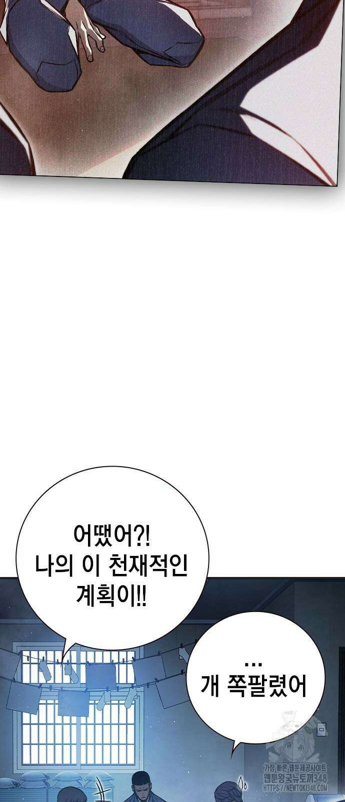 소년법칙 12화 87