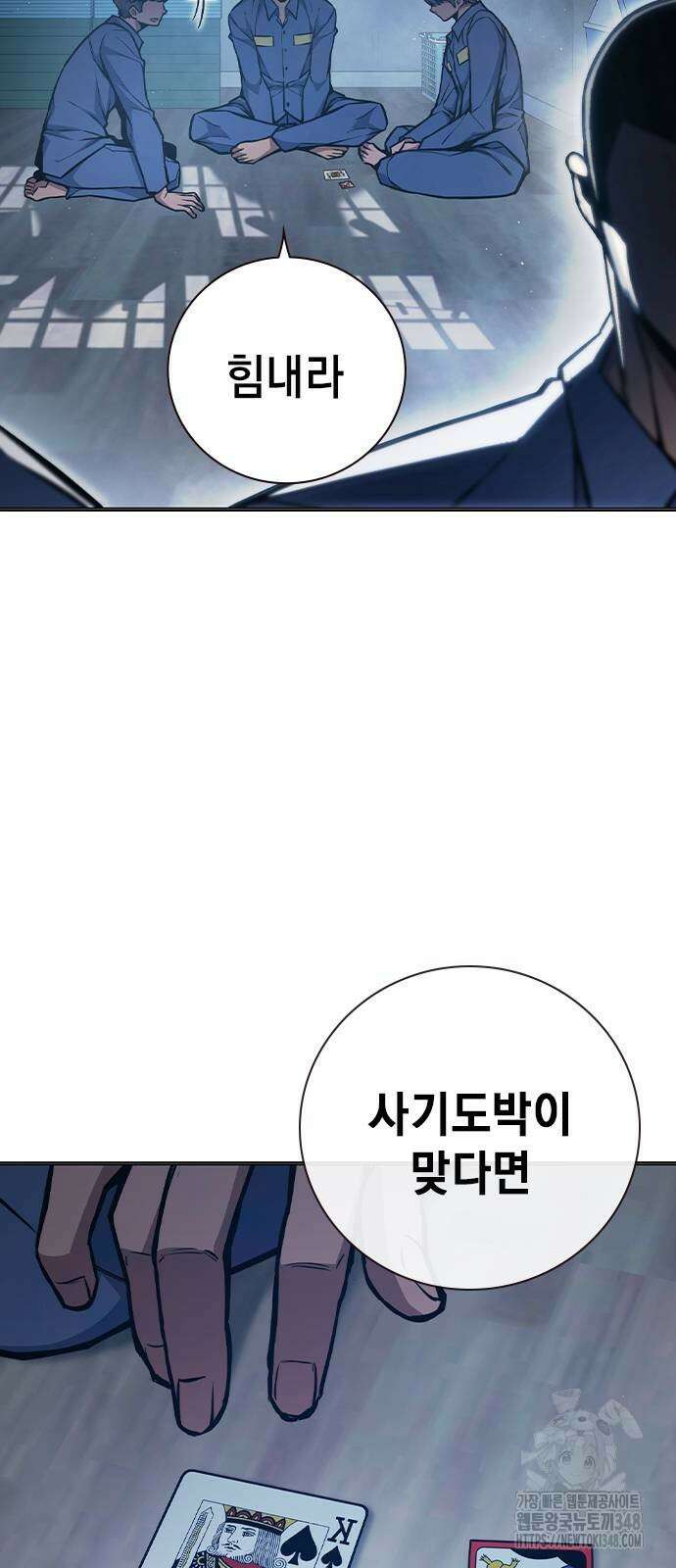 소년법칙 12화 88