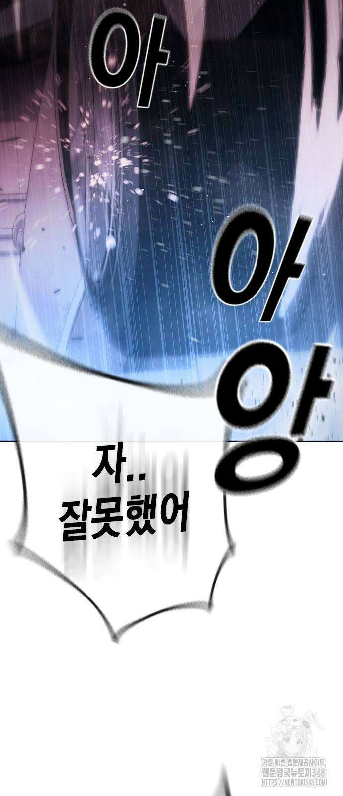 소년법칙 12화 94