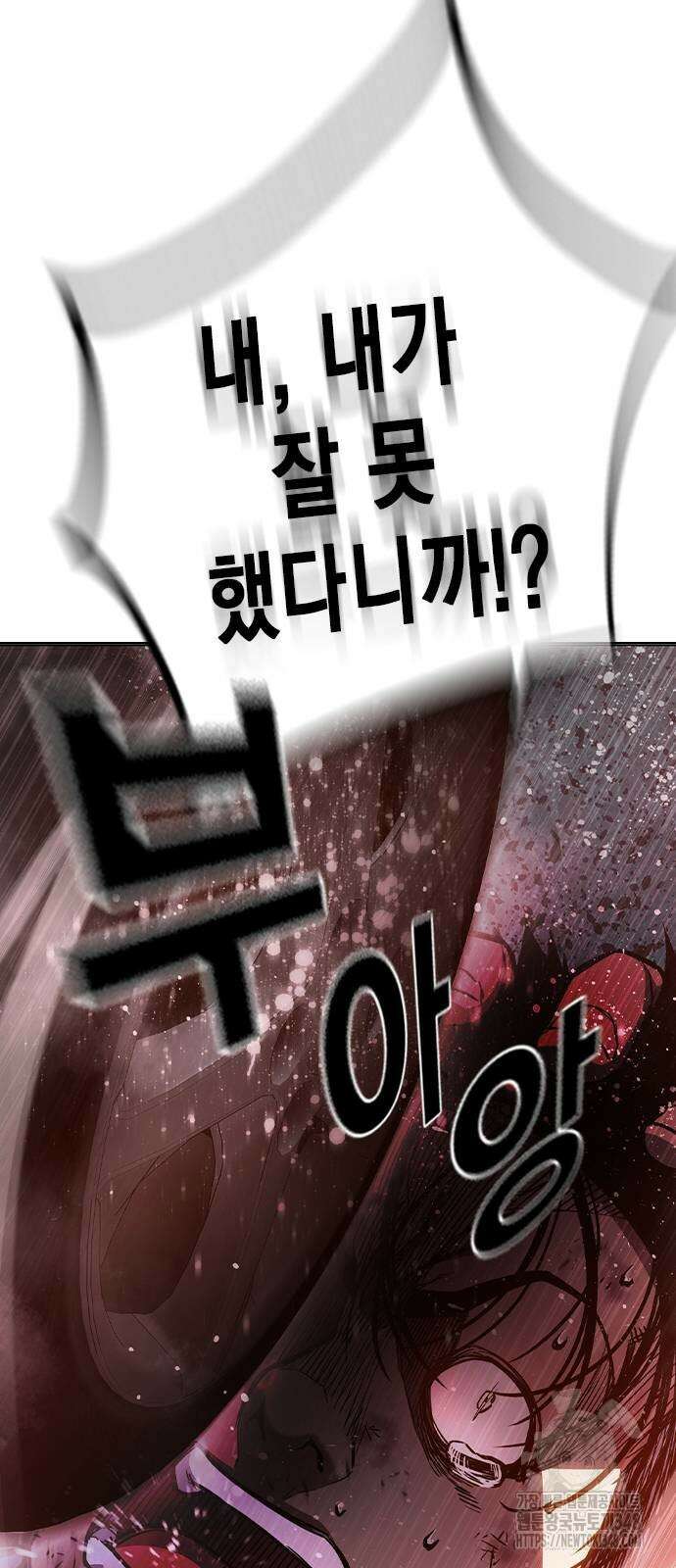 소년법칙 12화 95