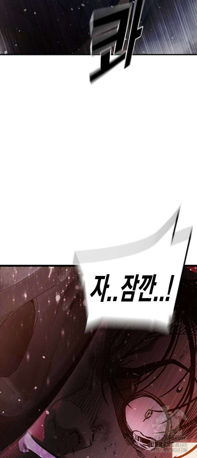 소년법칙 12화 99