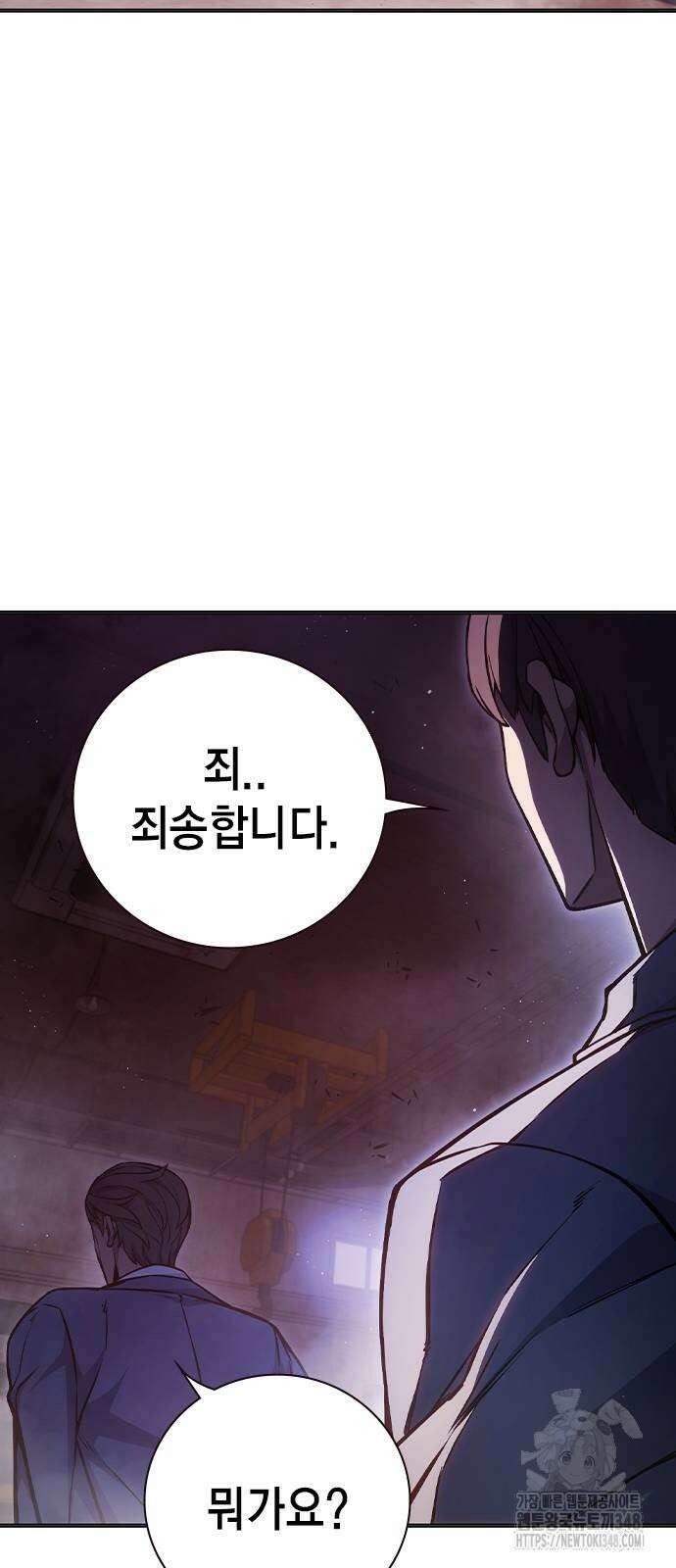 소년법칙 12화 104