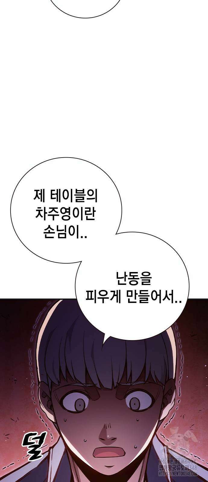 소년법칙 12화 105