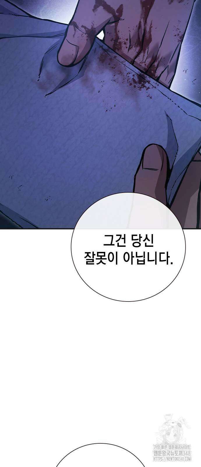 소년법칙 12화 107