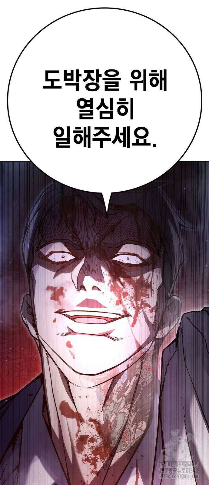 소년법칙 12화 109