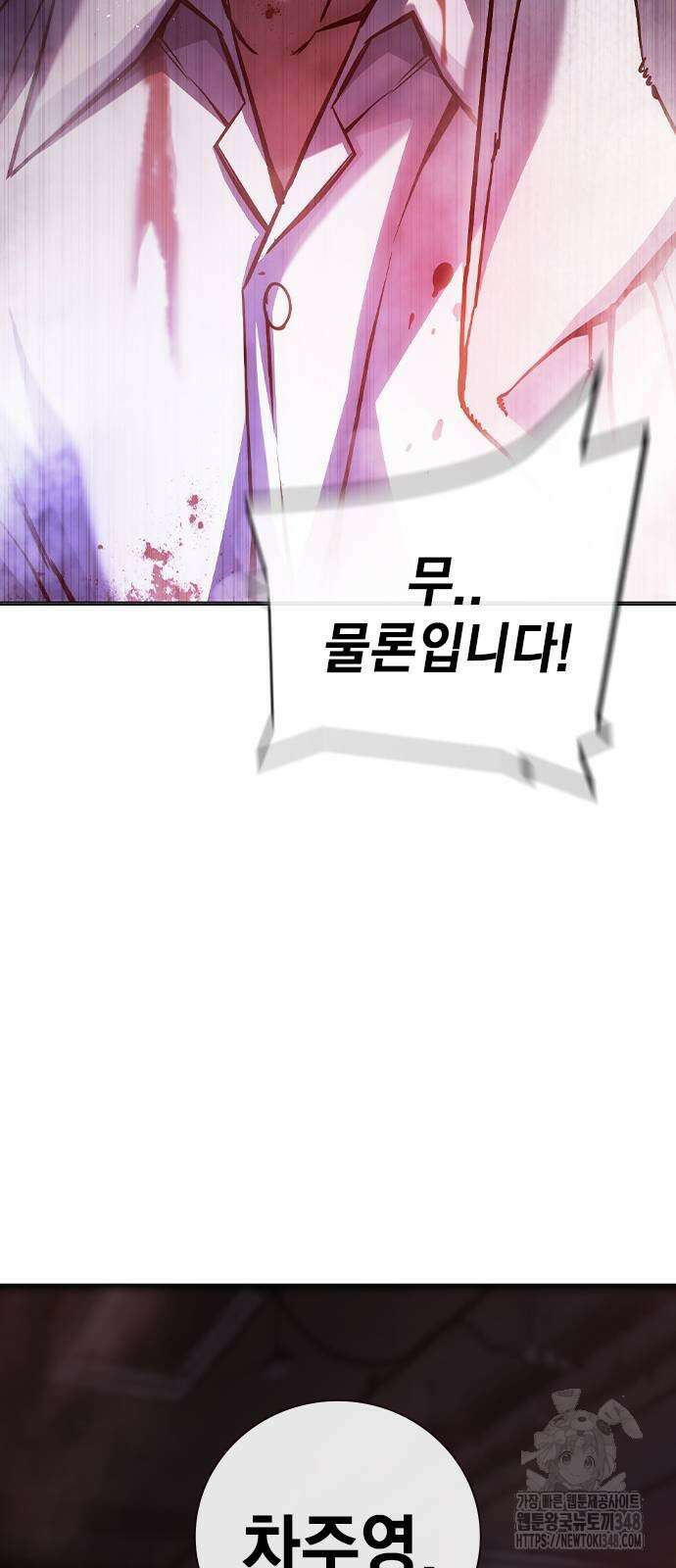 소년법칙 12화 110