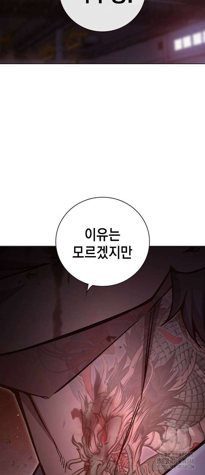 소년법칙 12화 111