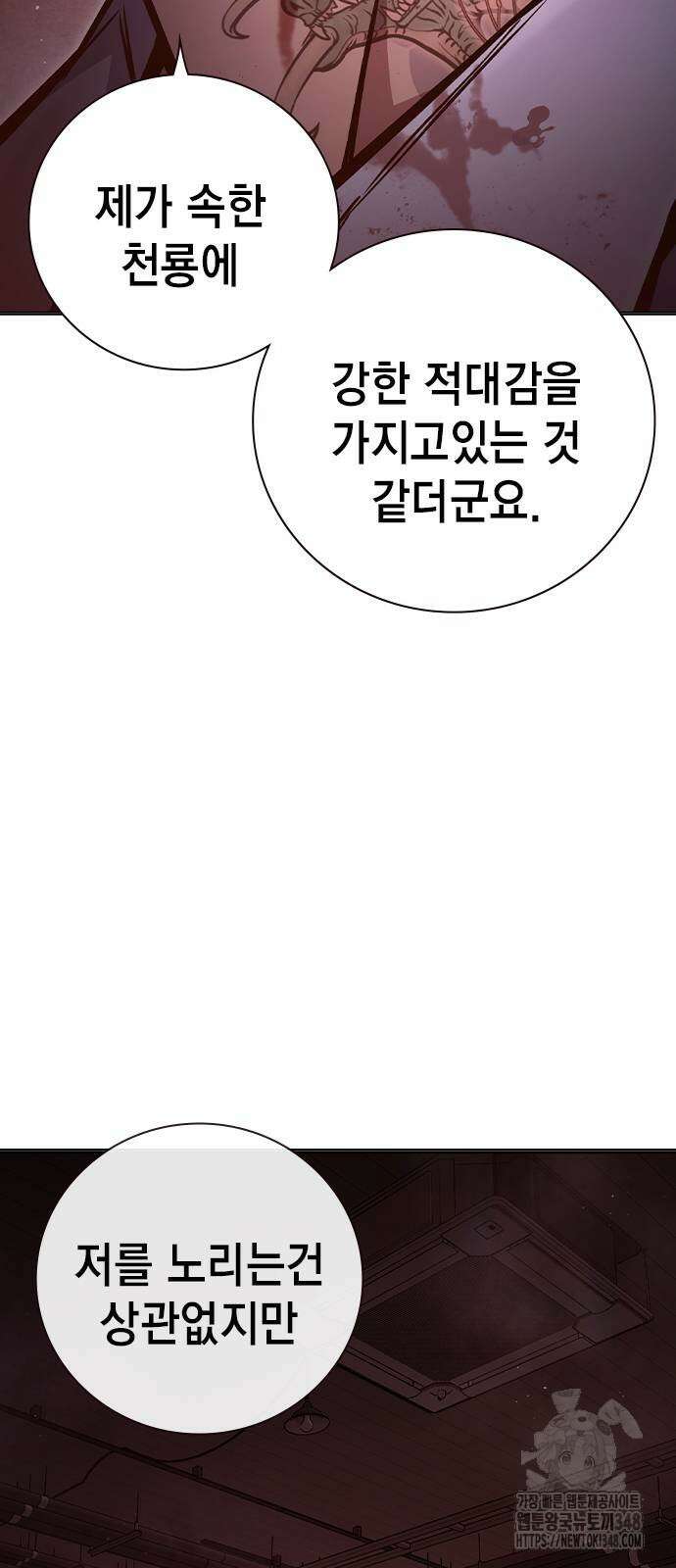 소년법칙 12화 112