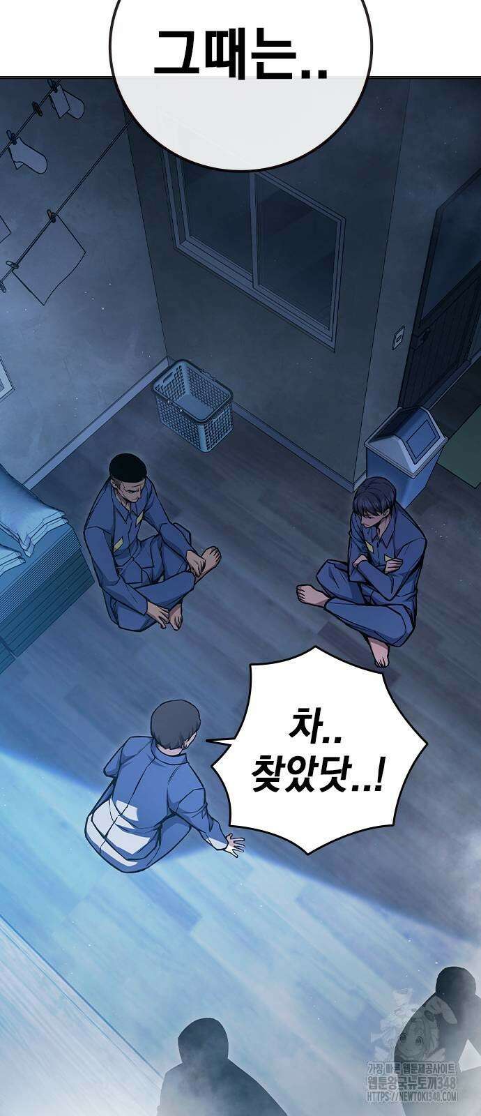 소년법칙 12화 115