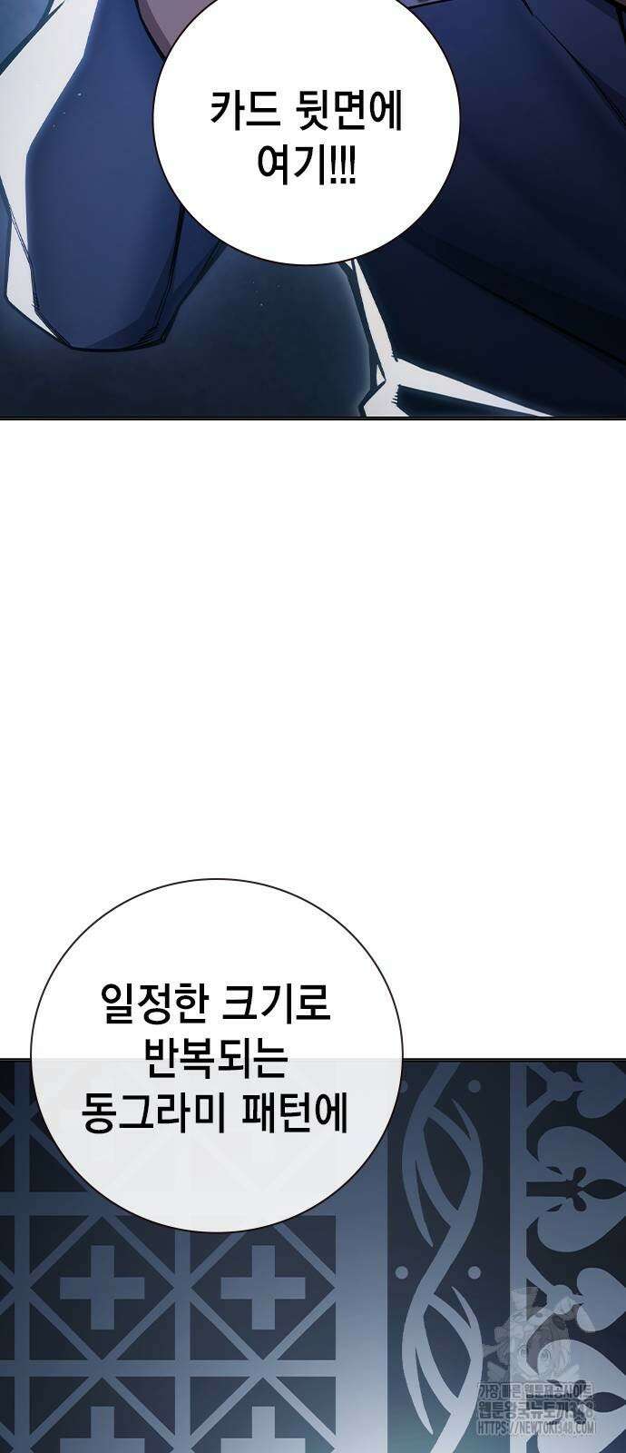 소년법칙 12화 118