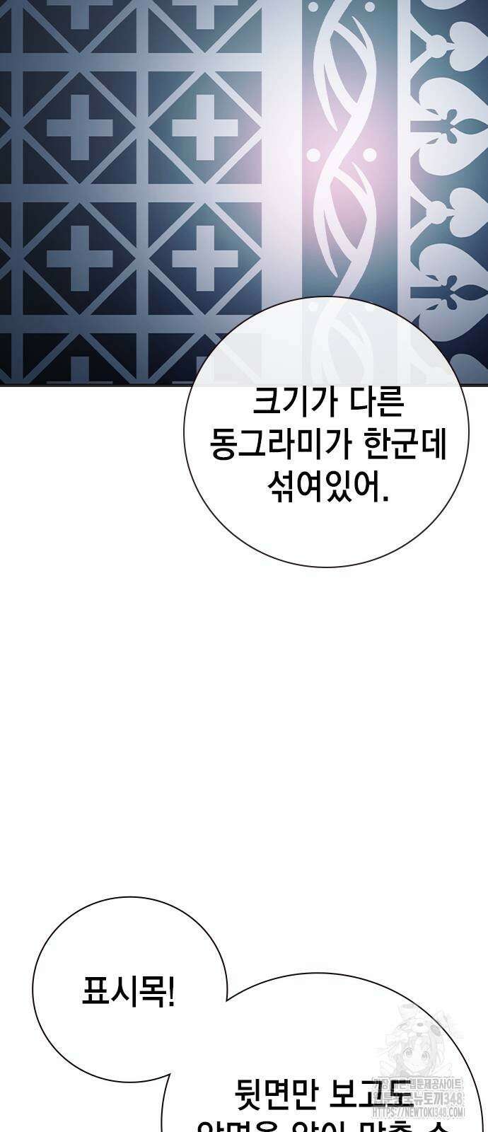소년법칙 12화 119