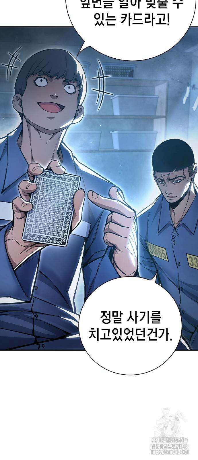 소년법칙 12화 120