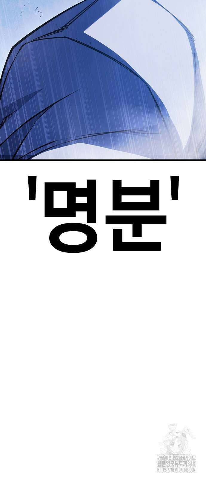 소년법칙 12화 123
