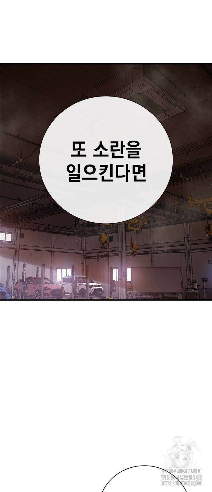 소년법칙 12화 124