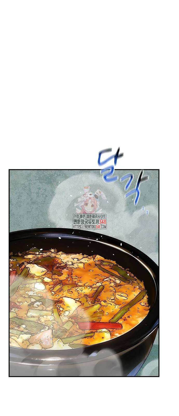 분신으로 자동사냥 106화 1