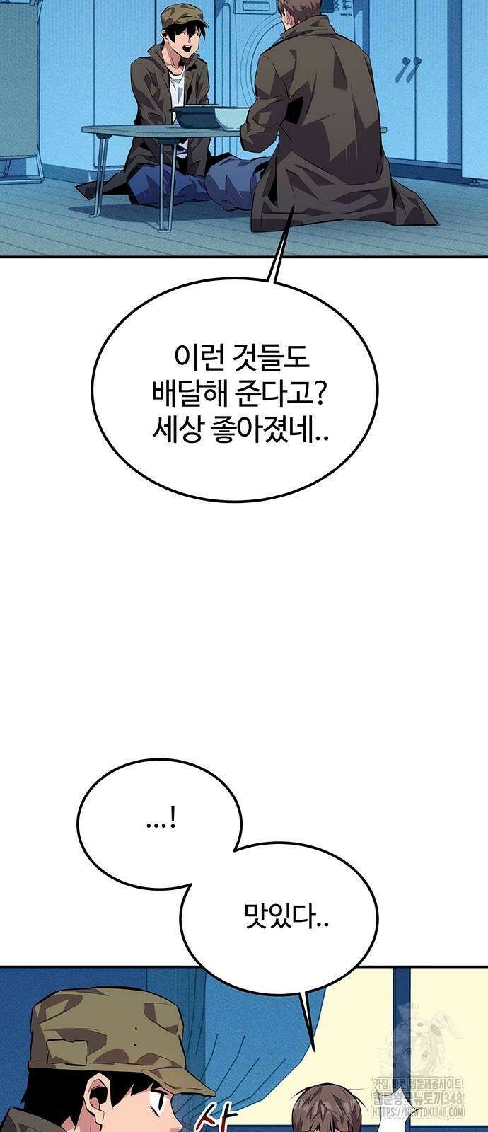 분신으로 자동사냥 106화 4