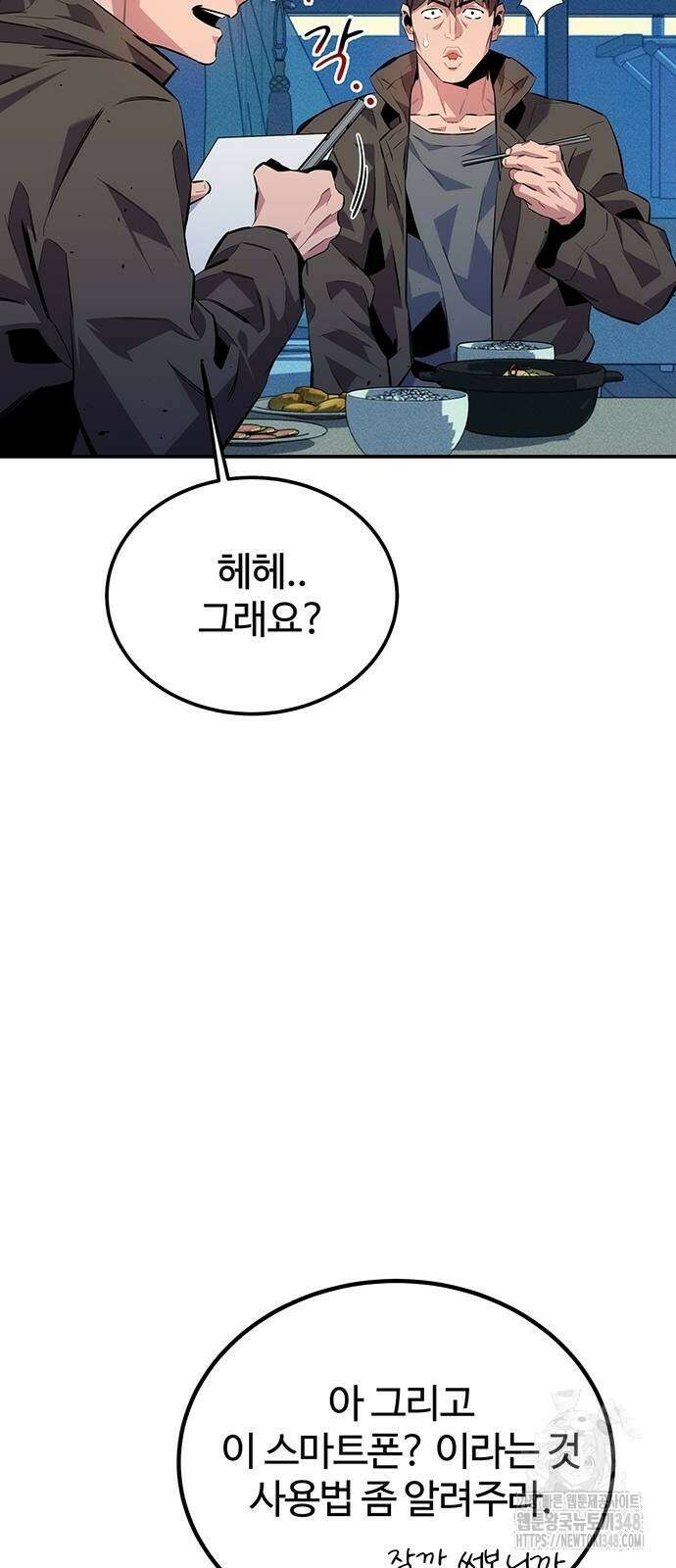 분신으로 자동사냥 106화 5