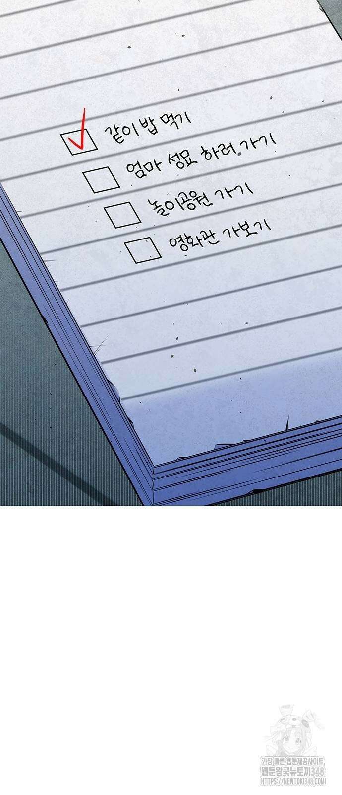 분신으로 자동사냥 106화 9